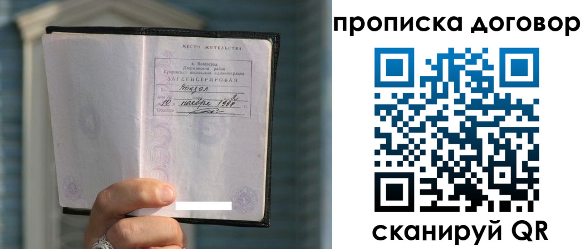 прописка для школы в Сатке