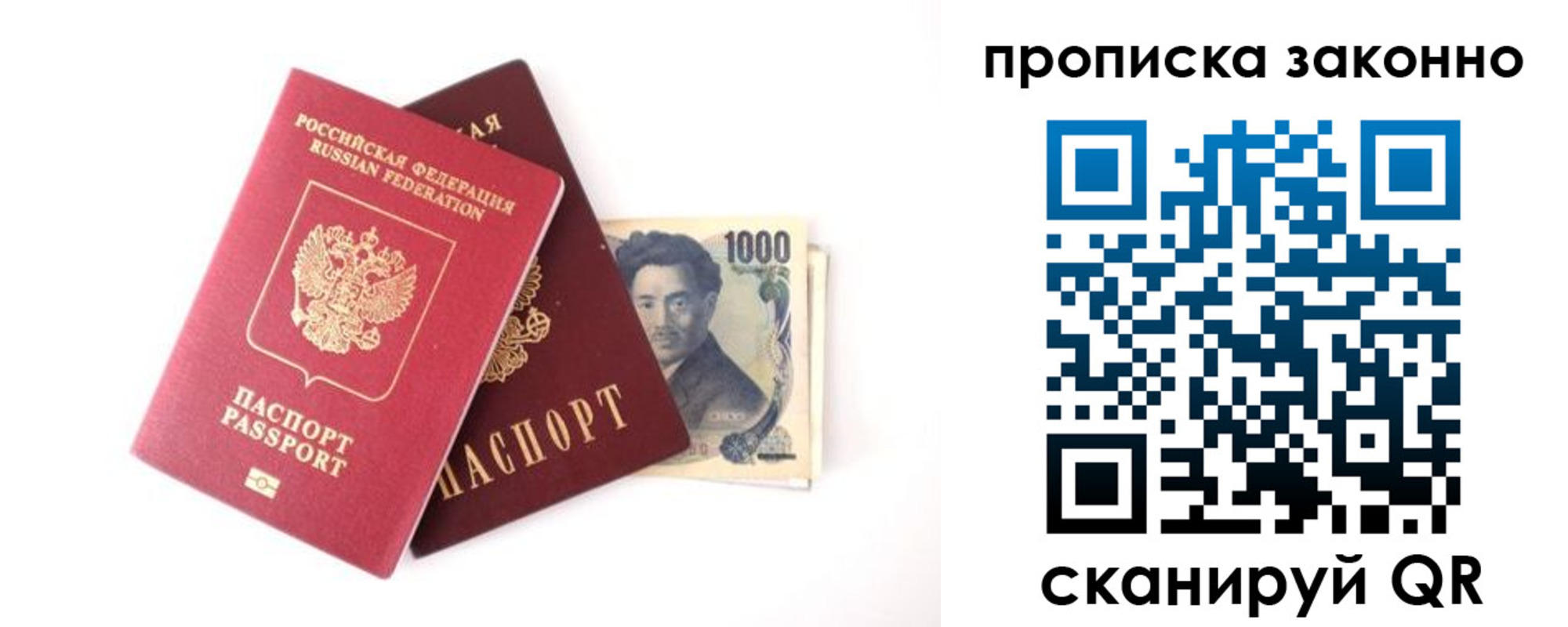 прописка 2025 в Сатке