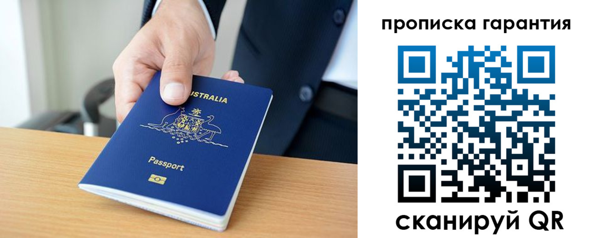прописка от собственника в Сатке